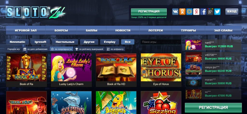 Слотозал казино онлайн играть слот автоматы в уральске казино online